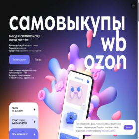 Скриншот главной страницы сайта topultra.ru