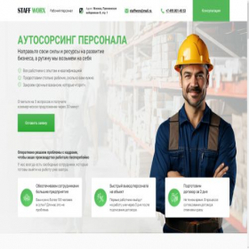 Скриншот главной страницы сайта topvakansy.online