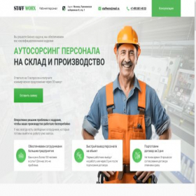 Скриншот главной страницы сайта topvakansy.ru