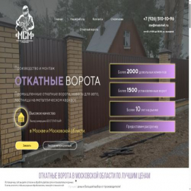 Скриншот главной страницы сайта topvorot.com