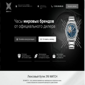 Скриншот главной страницы сайта topwatch-shop.online