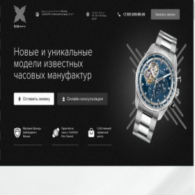 Скриншот главной страницы сайта topwatchshop.ru