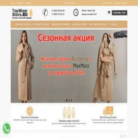 Скриншот главной страницы сайта topwearstore.ru