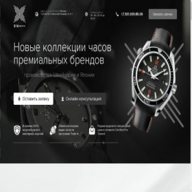 Скриншот главной страницы сайта topwristwatch-shop.ru
