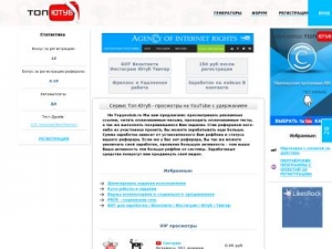Скриншот главной страницы сайта topyoutub.ru