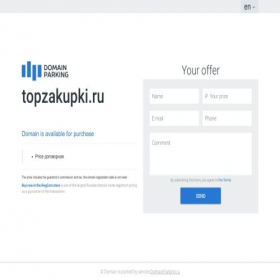 Скриншот главной страницы сайта topzakupki.ru