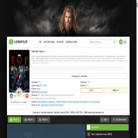 Скриншот главной страницы сайта tor-lordfillms.ru