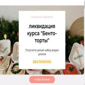 Скриншот главной страницы сайта tor-tos.ru