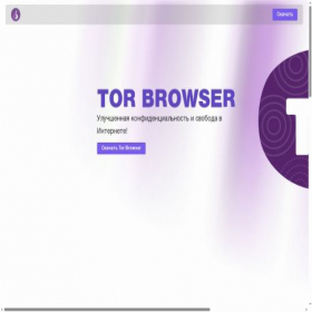 Скриншот главной страницы сайта tor.appvantaz.com