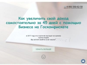 Скриншот главной страницы сайта torg-conf.ru