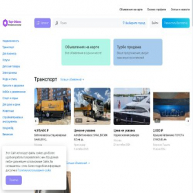 Скриншот главной страницы сайта torg-obmen.ru