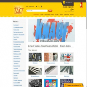Скриншот главной страницы сайта torgdom-shop.ru