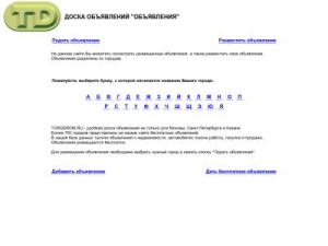 Скриншот главной страницы сайта torgdrom.ru