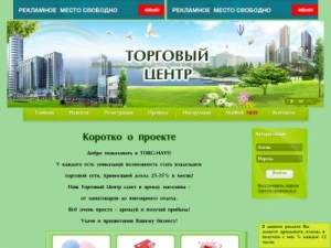 Скриншот главной страницы сайта torghays.ru