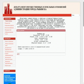 Скриншот главной страницы сайта torgi-rybinsk.ru