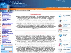 Скриншот главной страницы сайта torgi.donland.ru