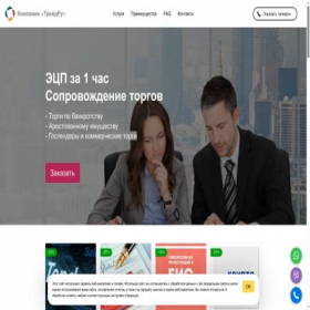 Скриншот главной страницы сайта torgi.turbo.site