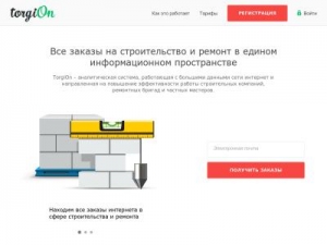 Скриншот главной страницы сайта torgion.ru