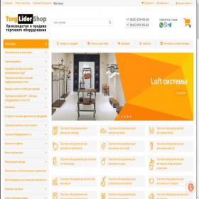 Скриншот главной страницы сайта torglider.com