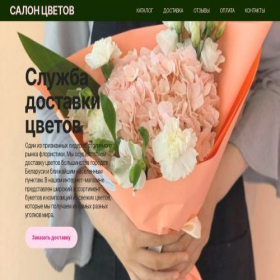 Скриншот главной страницы сайта torgo-pro.com