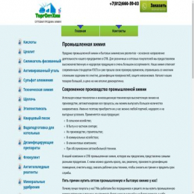 Скриншот главной страницы сайта torgopthim.ru