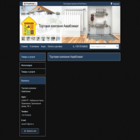 Скриншот главной страницы сайта torgovaya-kompaniya-akvaklimat.promportal.su