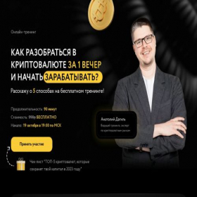 Скриншот главной страницы сайта torgovlya-na-birje.ru