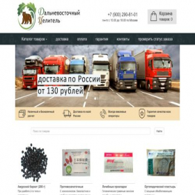 Скриншот главной страницы сайта torgport.ru