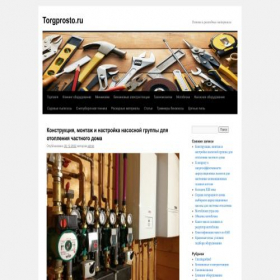 Скриншот главной страницы сайта torgprosto.ru