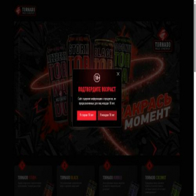 Скриншот главной страницы сайта tornadoenergy.me