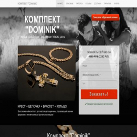 Скриншот главной страницы сайта tornamy24.ru