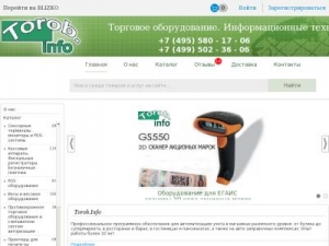 Скриншот главной страницы сайта torob.blizko.ru