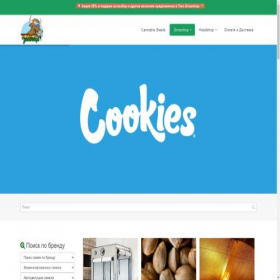 Скриншот главной страницы сайта torogrow.com