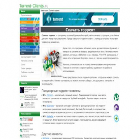 Скриншот главной страницы сайта torrent-clients.ru