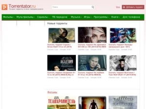 Скриншот главной страницы сайта torrentator.ru