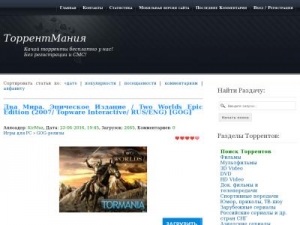 Скриншот главной страницы сайта torrentmania.ru