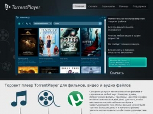 Скриншот главной страницы сайта torrentplayer.ru