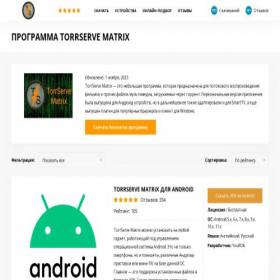 Скриншот главной страницы сайта torrserve.ru