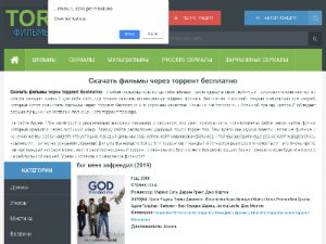 Скриншот главной страницы сайта torrxas.ru