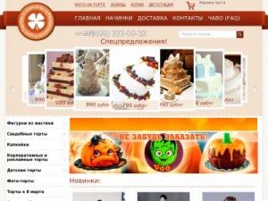 Скриншот главной страницы сайта tortel.ru