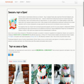 Скриншот главной страницы сайта torti-v-orle.ru