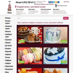 Скриншот главной страницы сайта tortlanika.ru