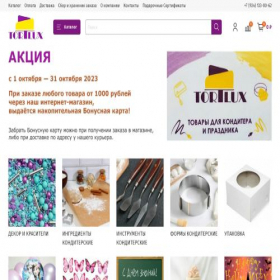 Скриншот главной страницы сайта tortlux-vl.ru