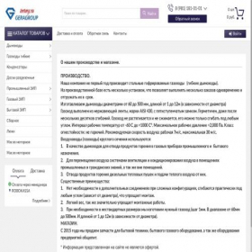 Скриншот главной страницы сайта tortorg.ru