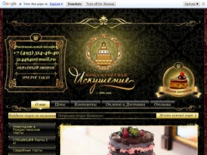 Скриншот главной страницы сайта tortzakaz.ru