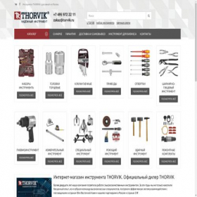 Скриншот главной страницы сайта torvik.ru