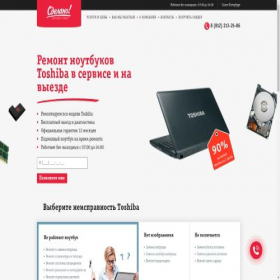 Скриншот главной страницы сайта toshiba-sdel.ru