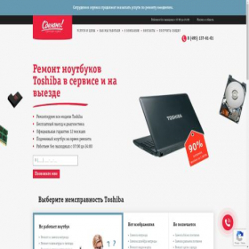 Скриншот главной страницы сайта toshiba-sdelano.com