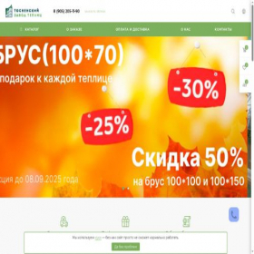 Скриншот главной страницы сайта tosno-zavod.ru