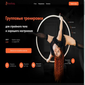 Скриншот главной страницы сайта total-body.online